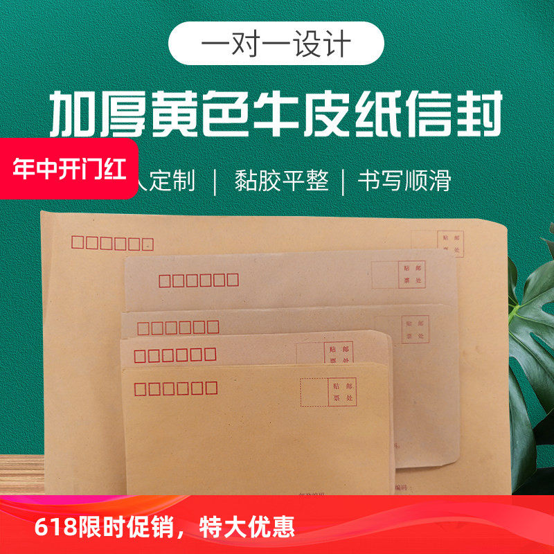 80g牛皮纸信封a4档案资料袋收纳文件袋国标邮寄信封100g黄纸信封