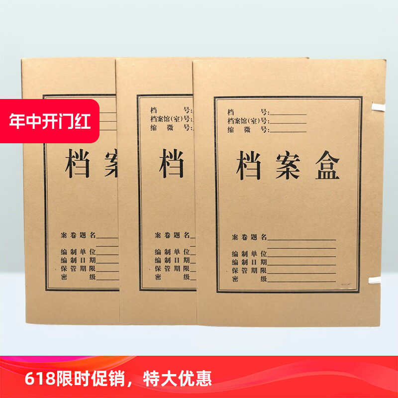 包邮1-20厘米纸板盒文件档案盒牛皮纸加厚进口纸A4档案袋信封纸盒