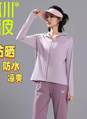 冰川时代保持微笑B24C1222夏防晒服上衣女户外薄款连帽外套皮肤衣