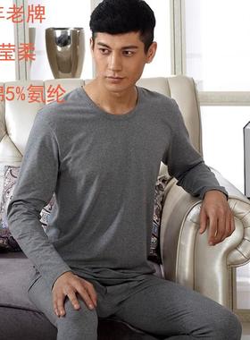莹柔7079纯棉莱卡中厚保暖内衣男棉毛衫秋衣单件上衣608秋裤609