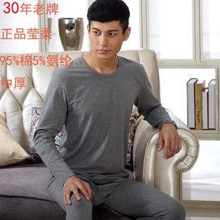 莹柔7079纯棉莱卡中厚保暖内衣男棉毛衫 609 秋衣单件上衣608秋裤