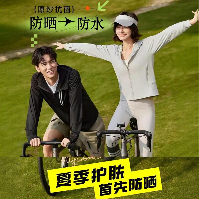 枯叶蝶1049摩登防晒衣女士透气骑车夏季户外原纱抗菌驱螨防水外套