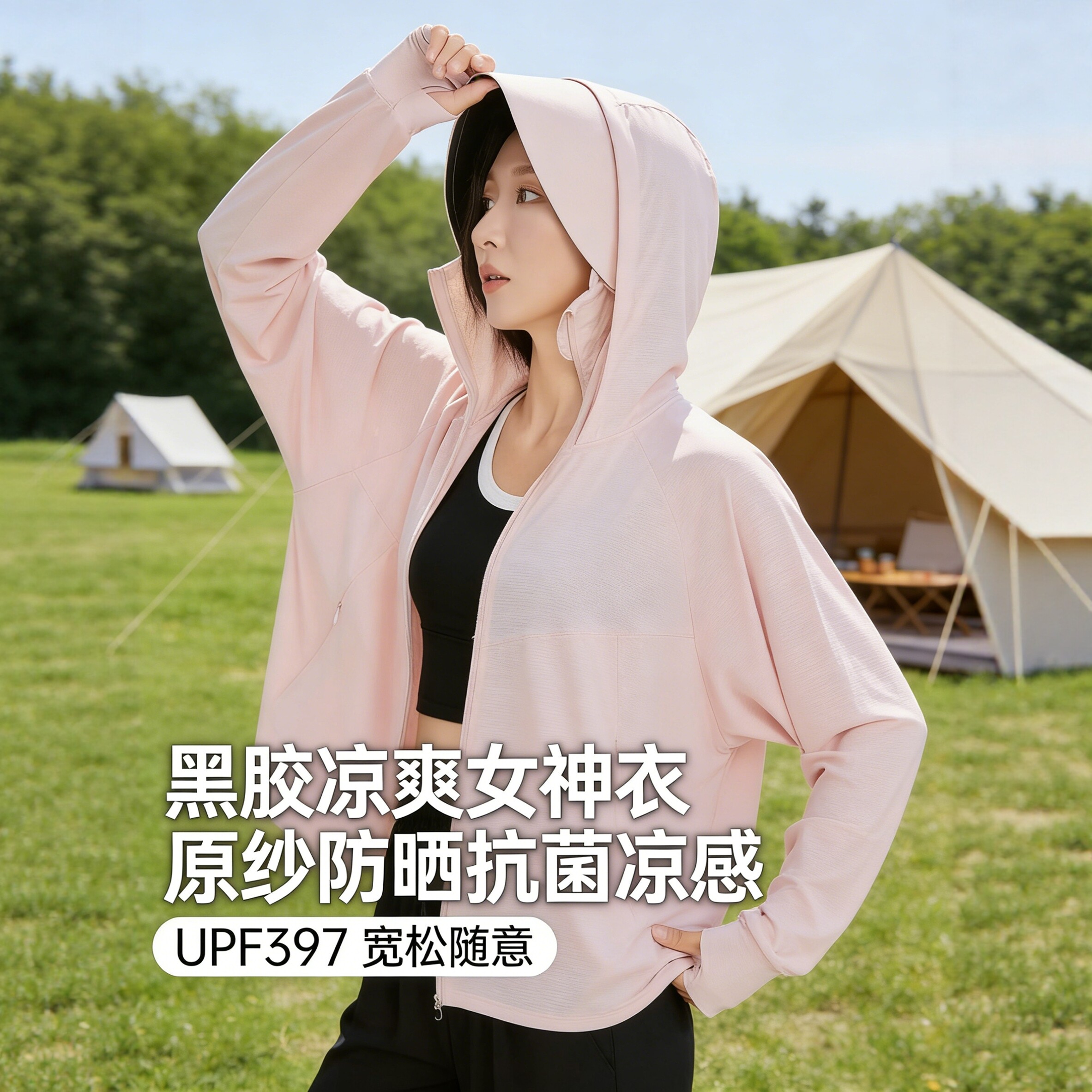 枯叶蝶黑胶防晒衣女外套夏季防晒服双拉链斗篷披肩防紫外线988