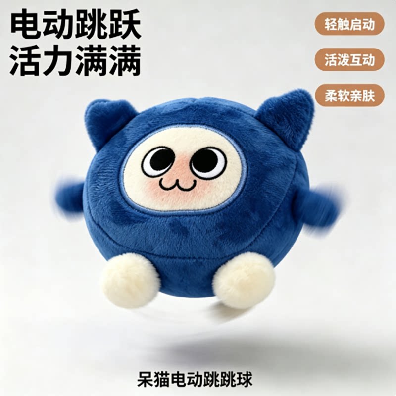 怪物猎人艾露猫录音跳跳球玩具