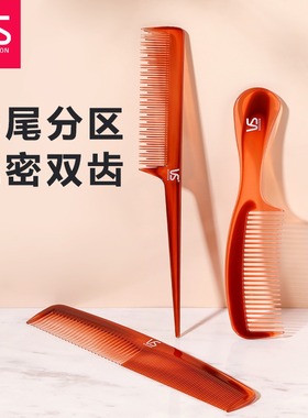 VS沙宣正品便携直卷发梳 塑料顺发内扣两用美发密齿梳VST93507CN