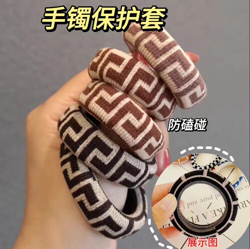 手镯保护套防磕神器皮筋