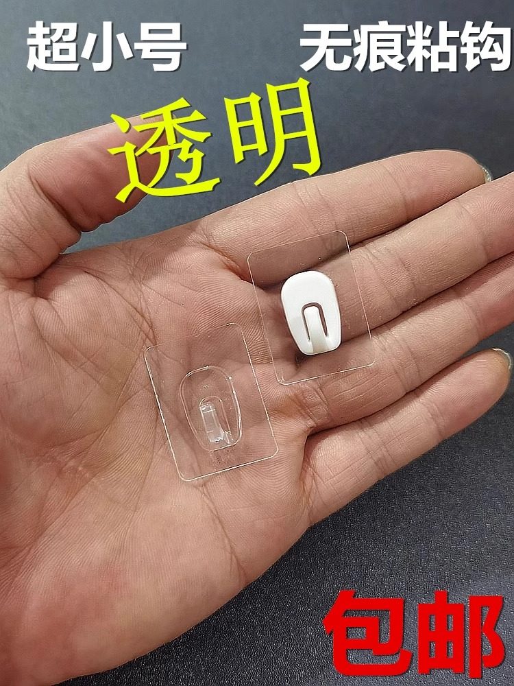 耳环免打孔粘钩透明迷你钩子书签项链挂钩钥匙无痕小巧首饰9个装