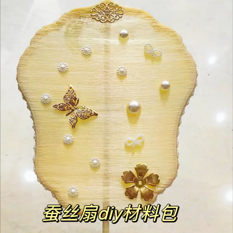 蚕丝扇子DIY材料包全套团扇框蚕茧胶带团扇装饰材手工古风饰品