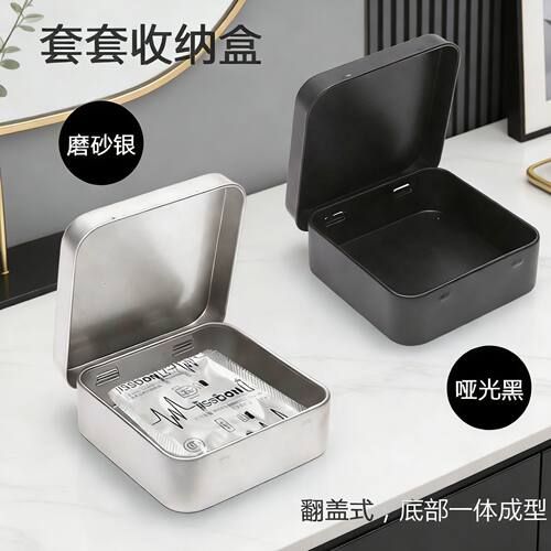 迷你收纳套盒子小铁盒随身的收纳盒便携创意安全套小清新黑白盒子