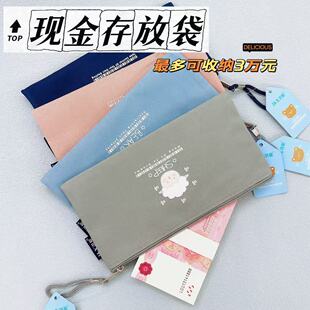 现金存现金存放袋大额现金袋装钱的信封收纳袋信封袋发工资袋文件