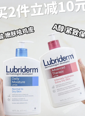 便宜大碗去鸡皮强生Lubriderm 露比黎登果酸B5/A醇身体乳473ml