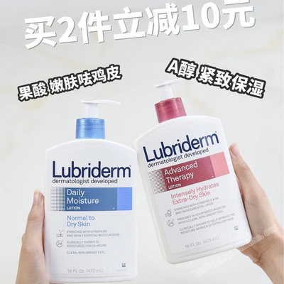 Lubridermqu鸡皮保湿便宜大碗