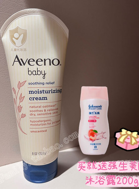 正品美国 Aveeno Baby婴儿天然燕麦舒缓保湿润肤霜227g奶藓湿zhen