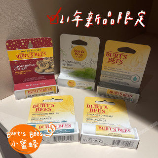 新品 限定美国正品Burt's Bees小蜜蜂天然润唇膏 黄金养唇/婴儿