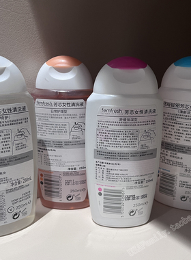 英国芳芯 femfresh孕妇经期女性私处洗液百合洋甘菊 温和无皂
