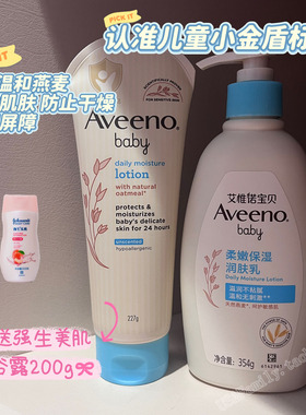 美国艾惟诺 Aveeno Baby宝宝天然燕麦全天候24小时保湿润肤露227g