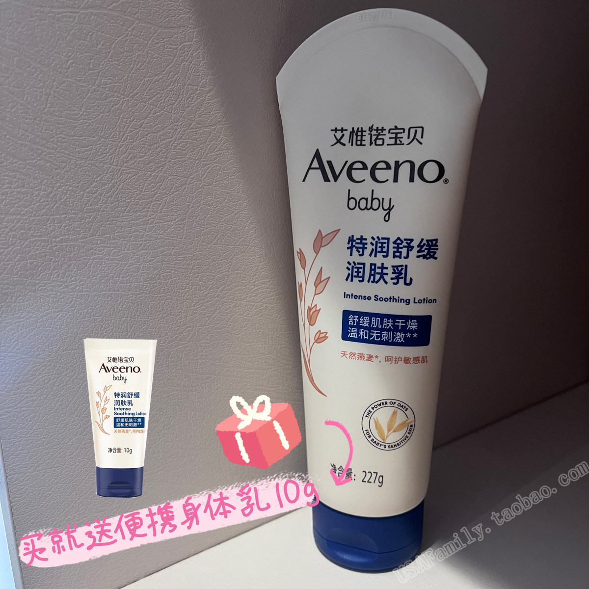 正品美国 Aveeno Baby婴儿天然燕麦舒缓保湿润肤霜227g奶藓湿zhen