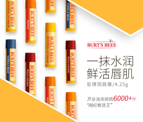 润唇膏保湿滋润防干裂男女可用
