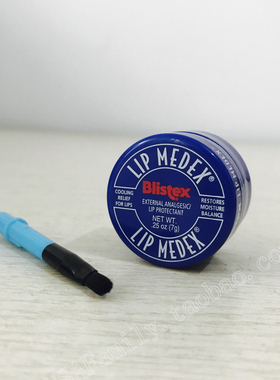 包邮美国 Blistex 碧唇小蓝罐护唇/润唇膏修复蜕皮保湿滋润送唇刷