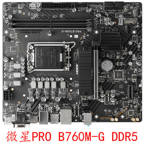 微星 PRO B760M G DDR5内存12代13代14代 CPU成色新 质保一年