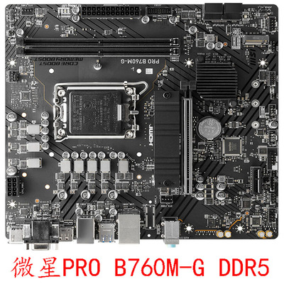 微星PROB760MGDDR5