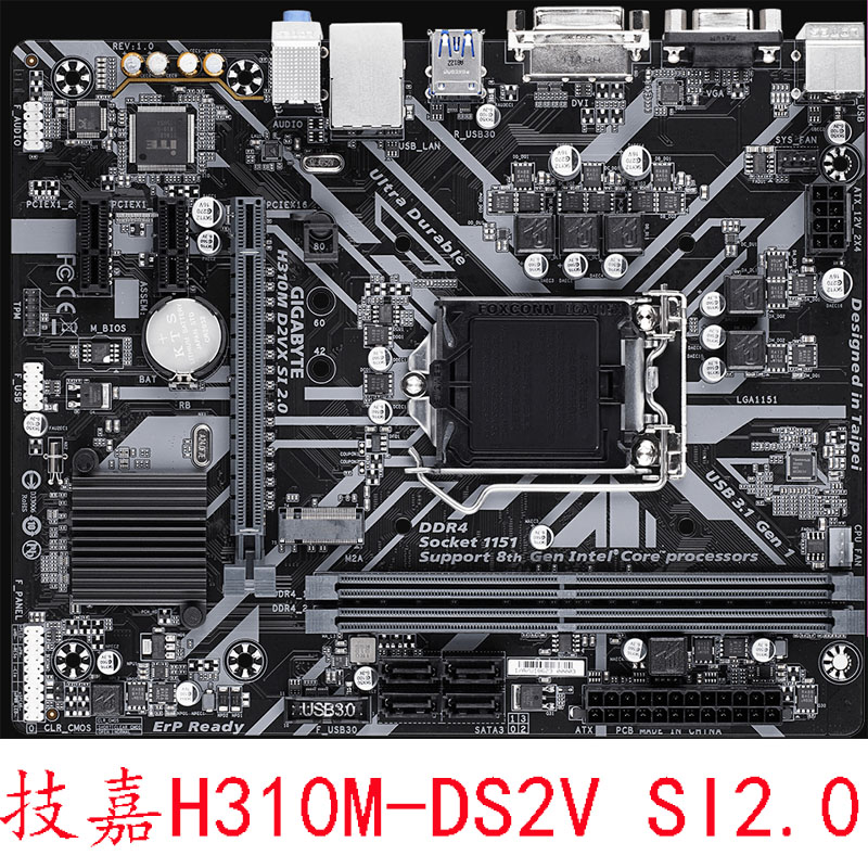 Gigabyte/技嘉 H310M D2VX SI S22.0 HD2 DS2 DDR4 1151针89代CPU 电脑硬件/显示器/电脑周边 主板 原图主图