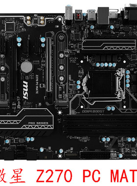 微星 Z270 PC MATE 微星 B250 A PRO 1151针6代7代内存大板成色新