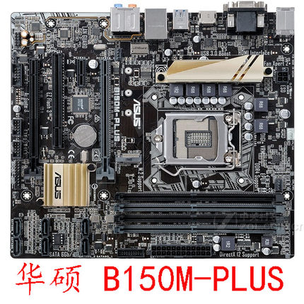 Asus/华硕 B150M-A/M2 B150 PLUS PRO DDR4 1151支持6代7代保一年