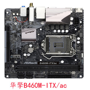 华擎H510M-ITXac 17*17 带M.2 B460M-ITX/ac mini主板迷你 带WIFI