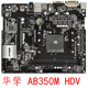 A320M 华擎科技 HDV AM4锐龙12345成色好 ASROCK DDR4 AB350M