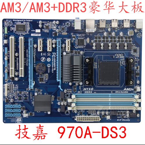技嘉970A-DS3PAM3+FX8350CPU
