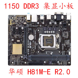 Asus/华硕 H81M-E R2.0 K F A PLUS  1150 H81小板DDR3集显可充新