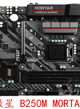 微星 B250M MORTAR BAZOOKA 1151针67代DDR4 B150M H170M PRO VDH