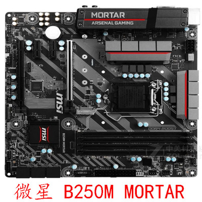 豪华板B250MBAZ00KA微星带M2