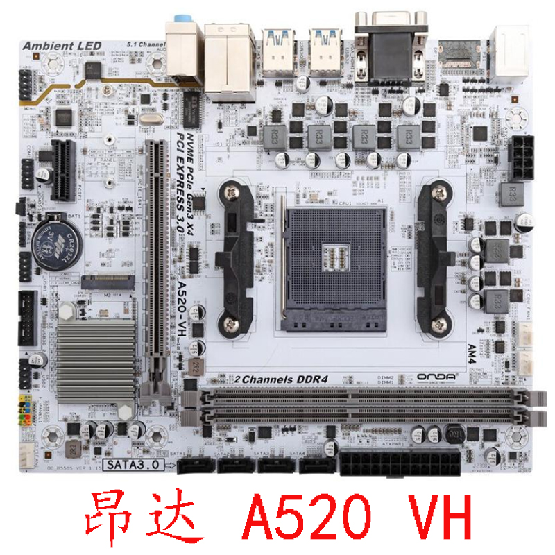 华擎 A520M Pro4 攀升 A520-BAM4主板昂达A520 VH 保一年 B550-VH