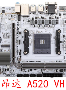 华擎 A520M Pro4 攀升 A520-BAM4主板昂达A520 VH 保一年 B550-VH