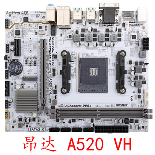 华擎 A520M Pro4 攀升 A520-BAM4主板昂达A520 VH 保一年 B550-VH