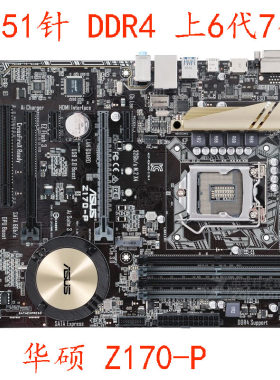 Asus/华硕Z170-PKAB150B250