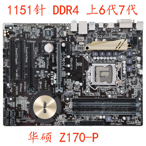 Asus/华硕Z170-PKAB150B250