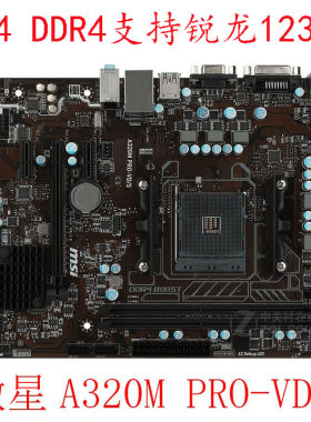 MSI/微星A320MPROVD/S