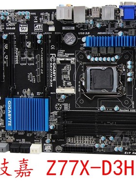 技嘉 Z77X-D3H Z77X-UD3H/H77-DS3H主板1155针 SATA3 USB3 成色好