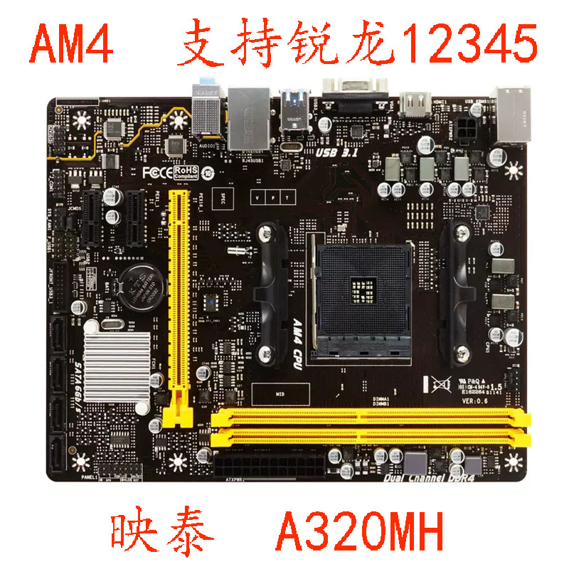 BIOSTAR/映泰 A320MH B45M2 PRO B350MET2 AM4 DDR4锐龙12345系列 电脑硬件/显示器/电脑周边 主板 原图主图