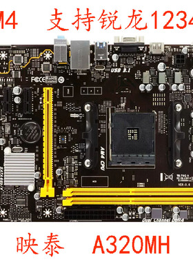 BIOSTAR/映泰 A320MH B45M2 PRO B350MET2 AM4 DDR4锐龙12345系列