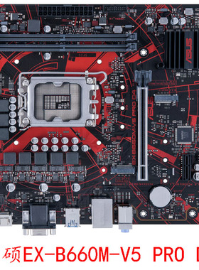 华硕 B660M V5 PRO D4 K 1700针12代13代 DDR4内存二手拆机保一年