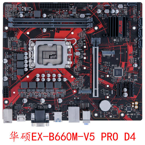 华硕B660MV5PROD4K1700针