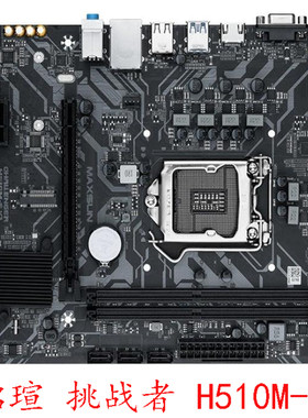 铭瑄 挑战者 H510M-F H410M B460M B560M 终结者十代十一代保一年
