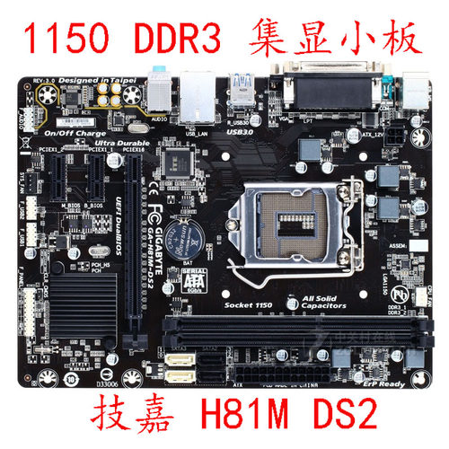 技嘉H81M-S1D3DS2H小板集显