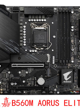 技嘉小雕 B560M AORUS ELITE B460M 1200支持第十代十一代CPUDDR4