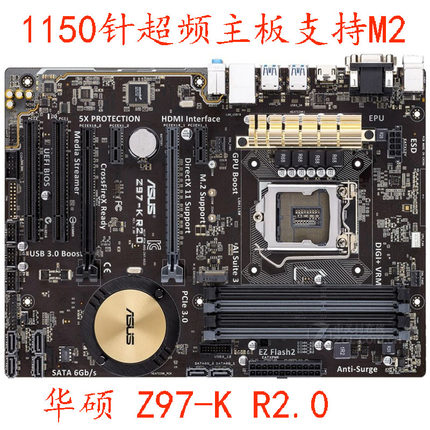 Asus/华硕 Z97-K R2.0 AR K h97 PLUS C主板PRO 1150针DDR3 带M.2