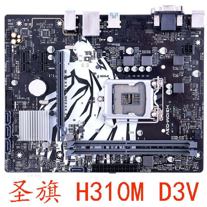 华硕圣旗 H310M D3V 1151针 DDR4内存支持8代9代质保一年成色好